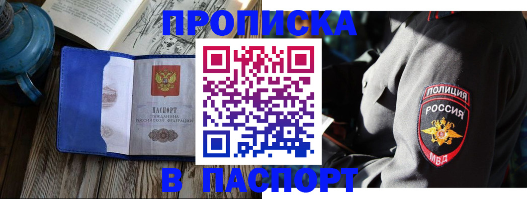 временная регистрация надежно в Соль-Илецке