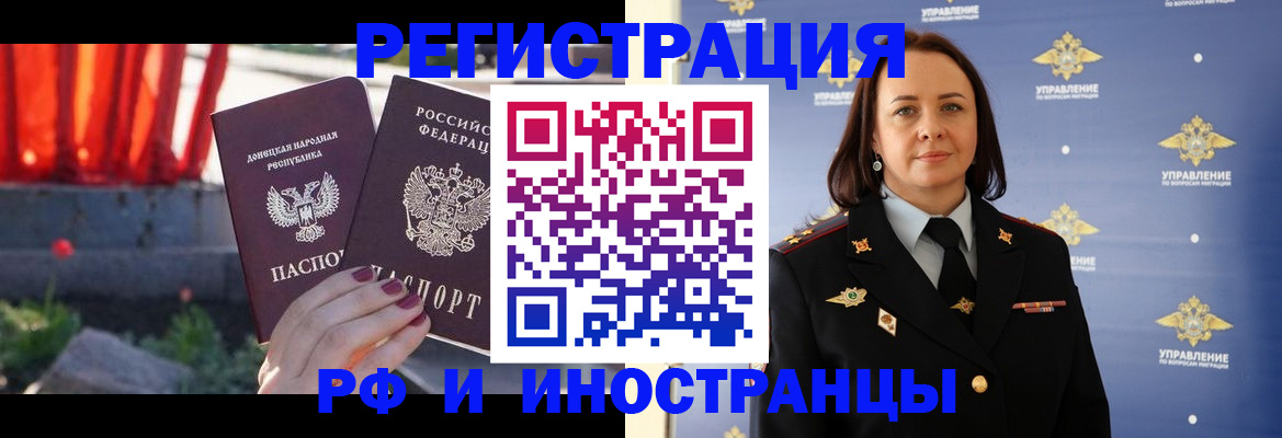прописка паспорт в Соль-Илецке