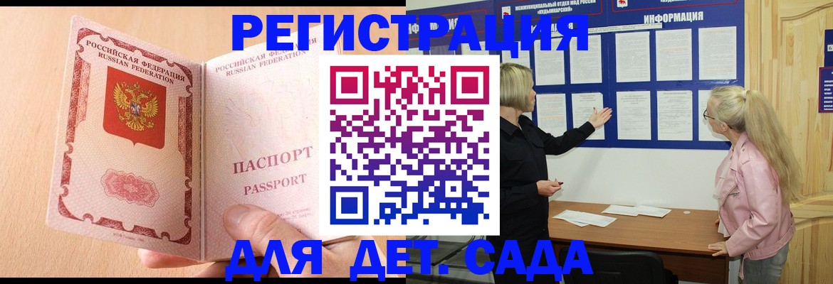 миграционный учет в Соль-Илецке